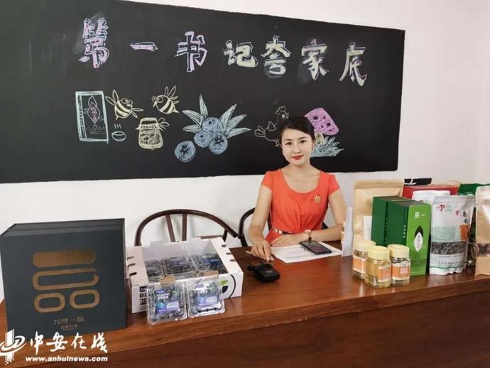 “帶貨”帶到斷貨!七位駐村第一書記組團夸家底(附中獎名單)